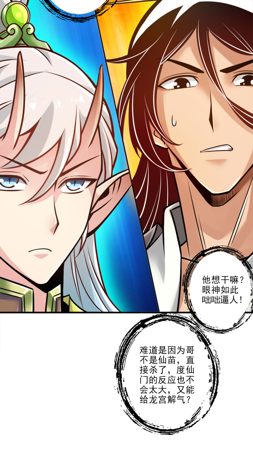 46 第46话-公平的切磋？13
