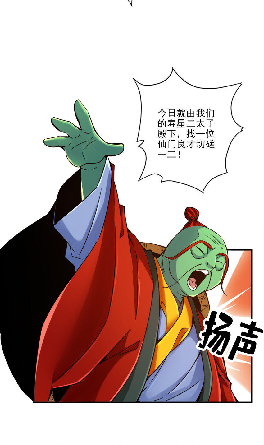 45 第45话-就是你了22