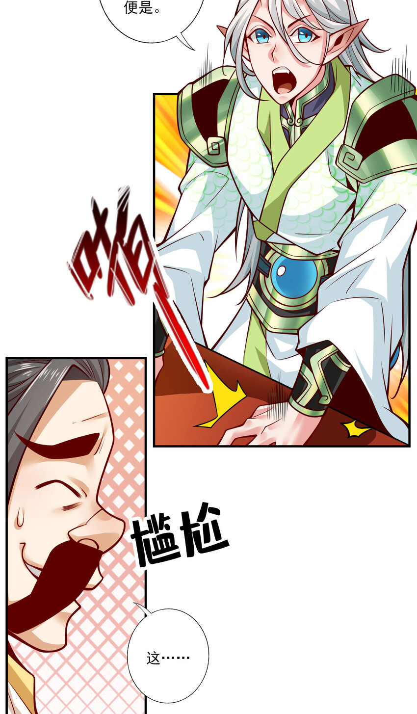 101 第101话-迷阵15