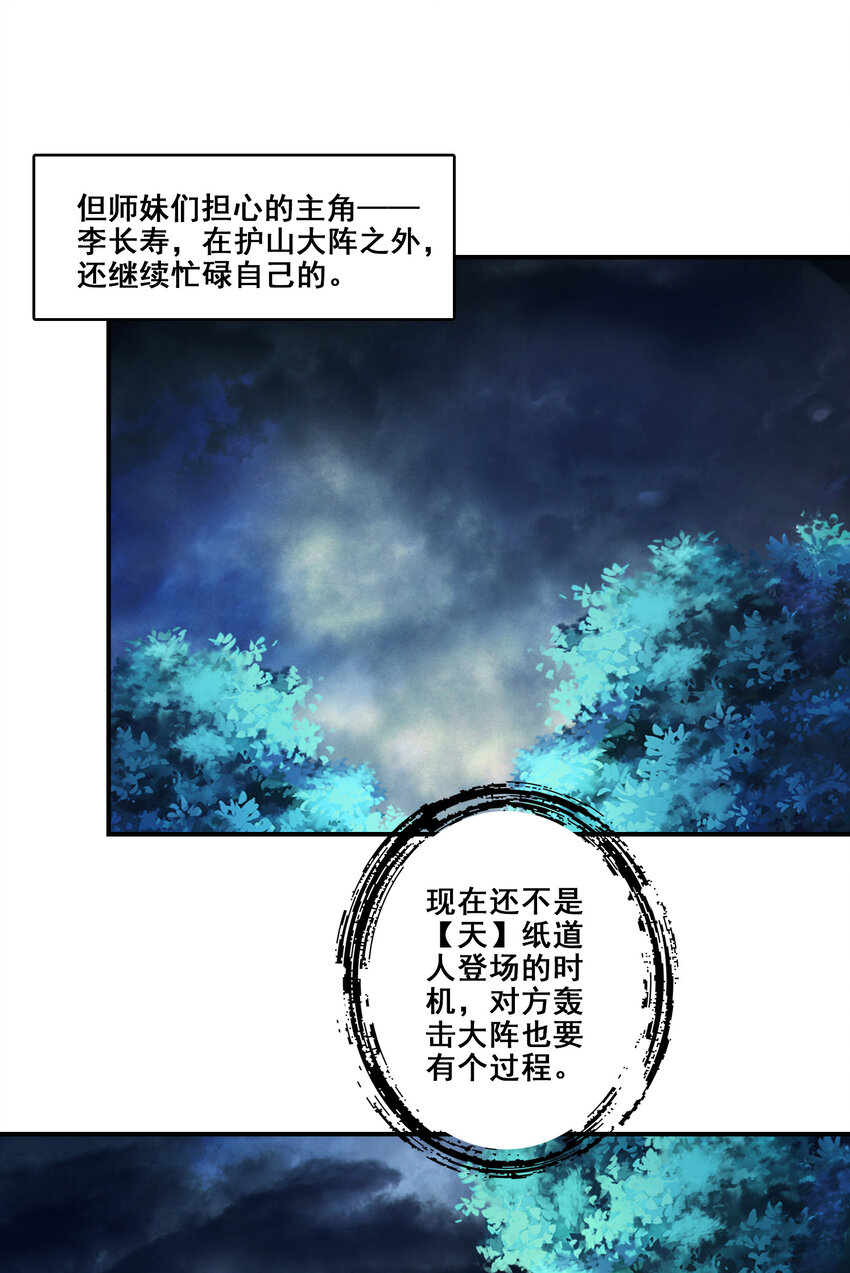 118 第118话-锦囊妙计18