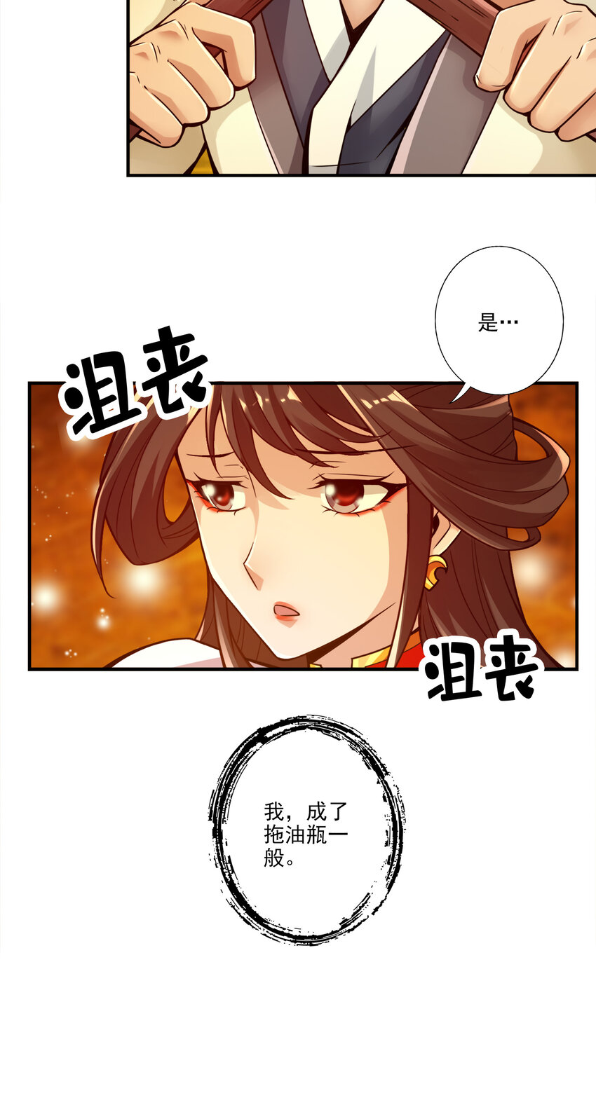 25 第25话-有些坑是跳不过去的5