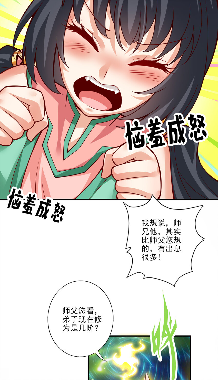 52 第52话-小惩罚8