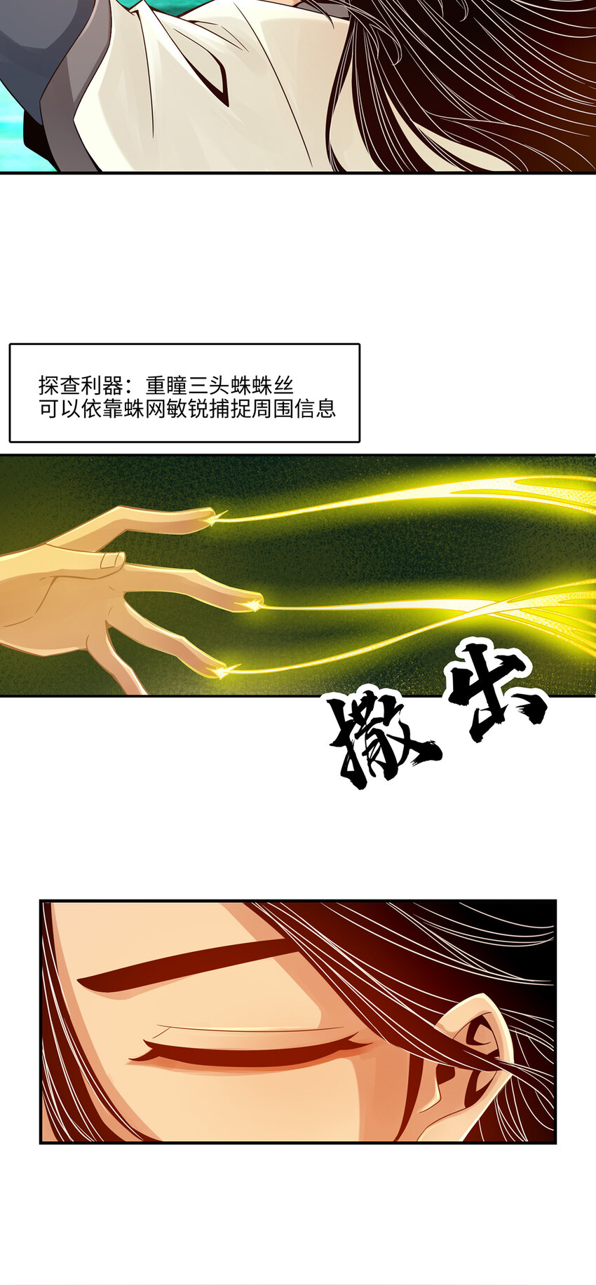 12 第12话-离队一身轻？11