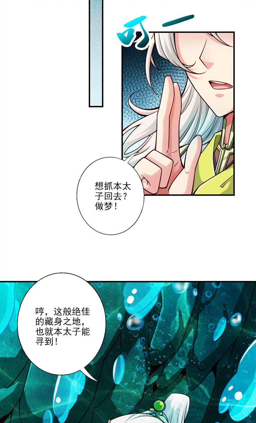 70 第70话-误吞迷药4