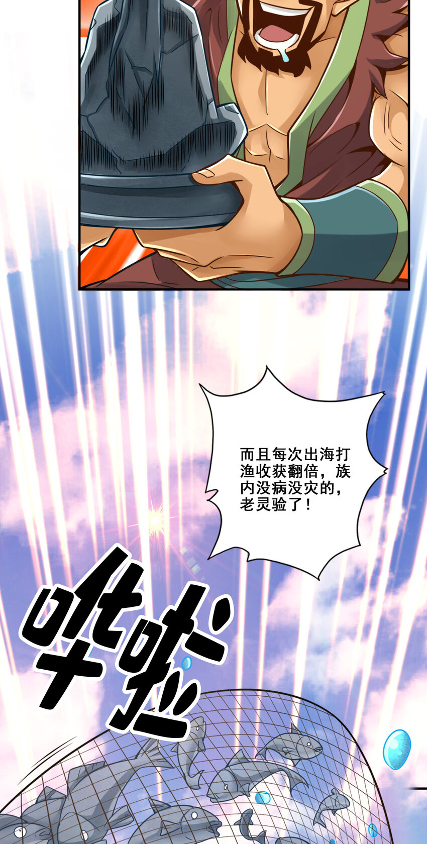 87 第87话-打道回府5