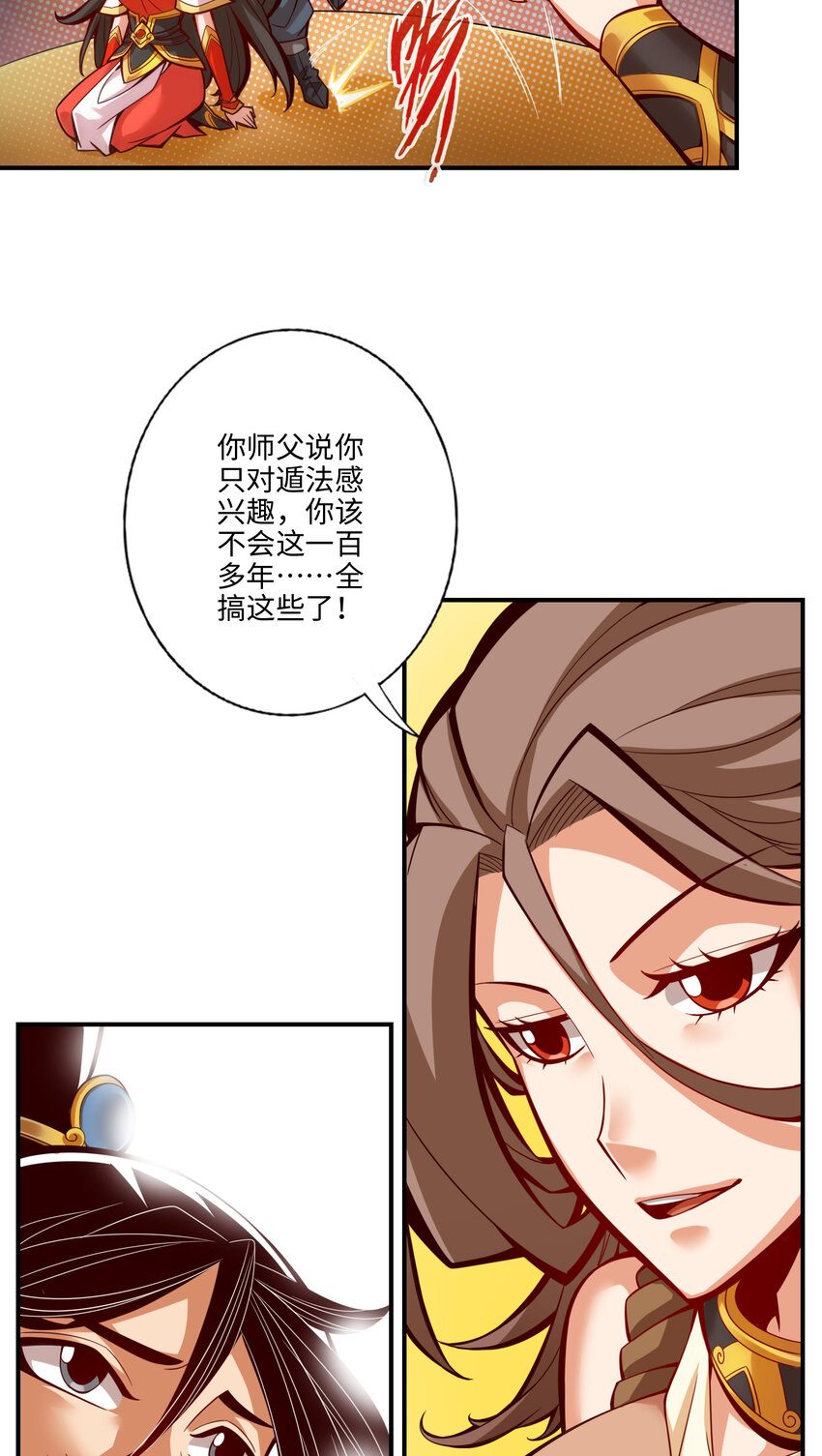 7 第7话-你有毒啊！24