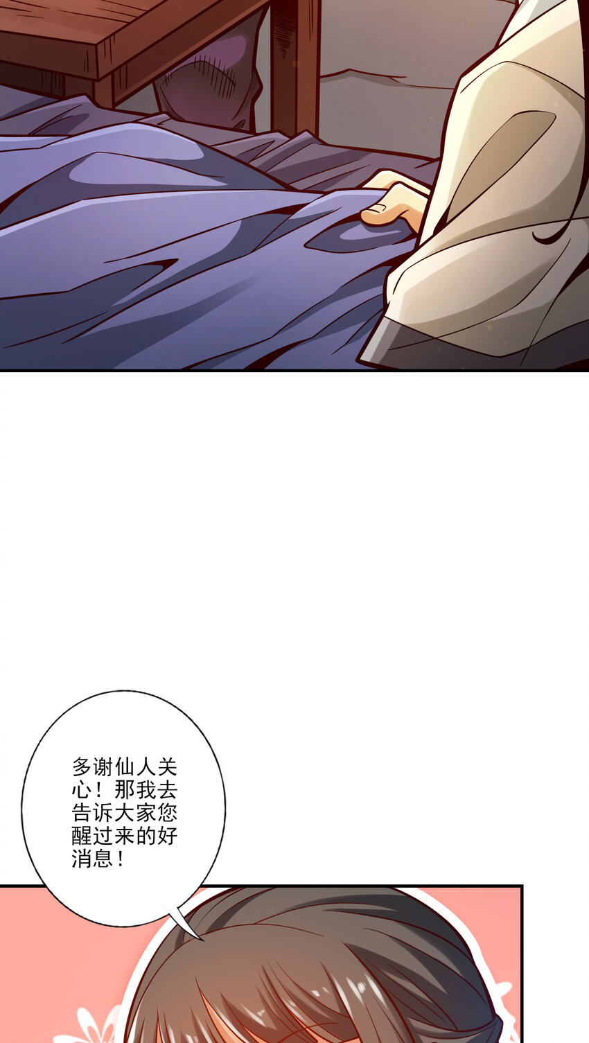 81 第81话-铁塔美女14