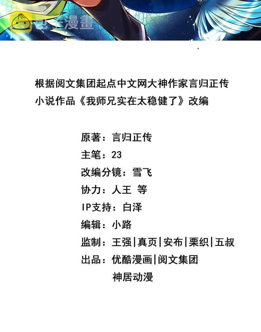 79 第79话-渡劫成功！1