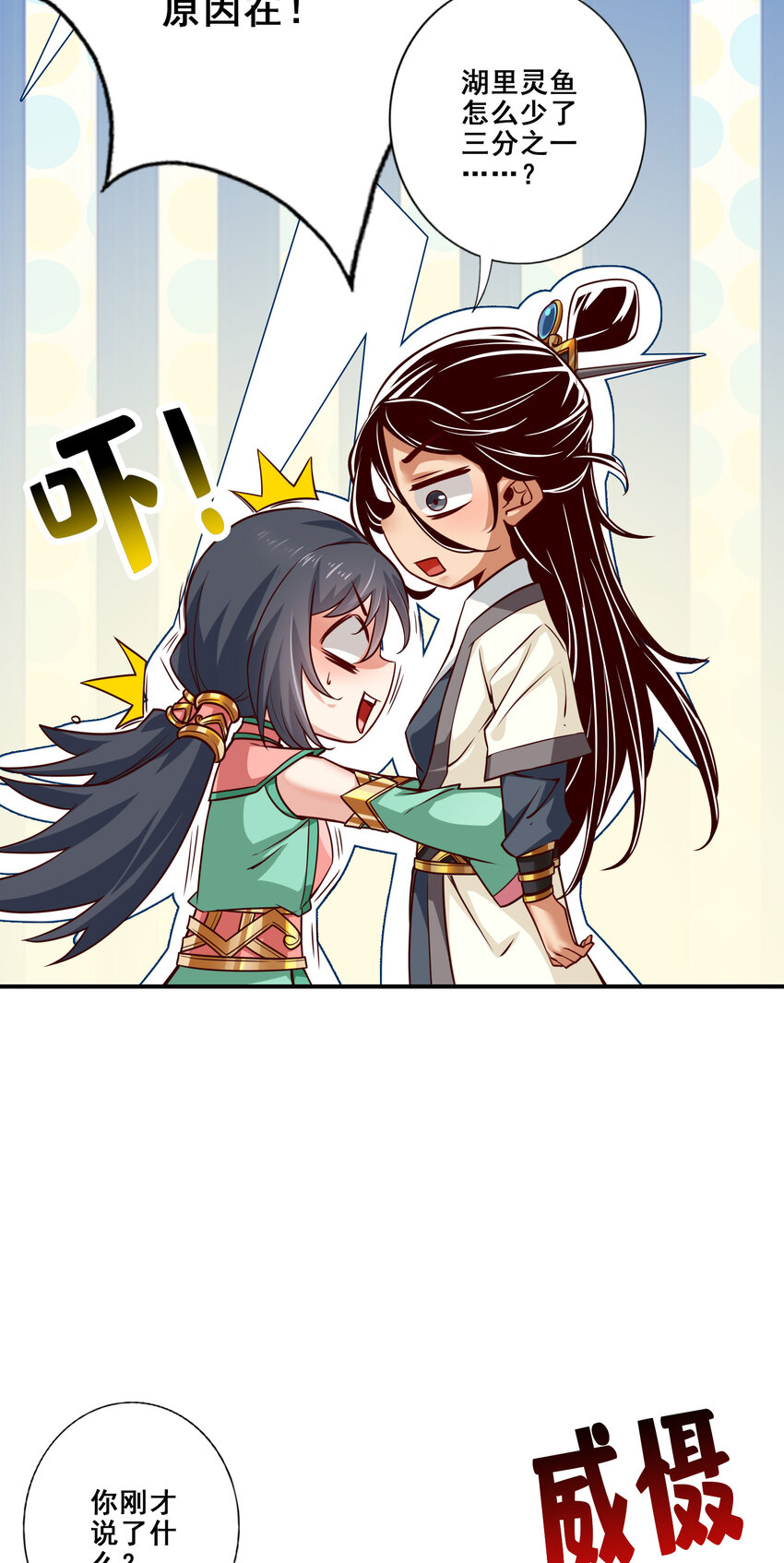 87 第87话-打道回府18