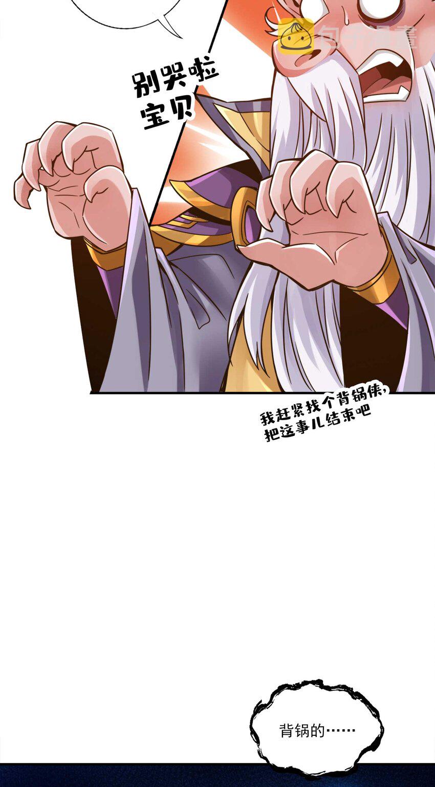 61 第61话-蛊惑王子3