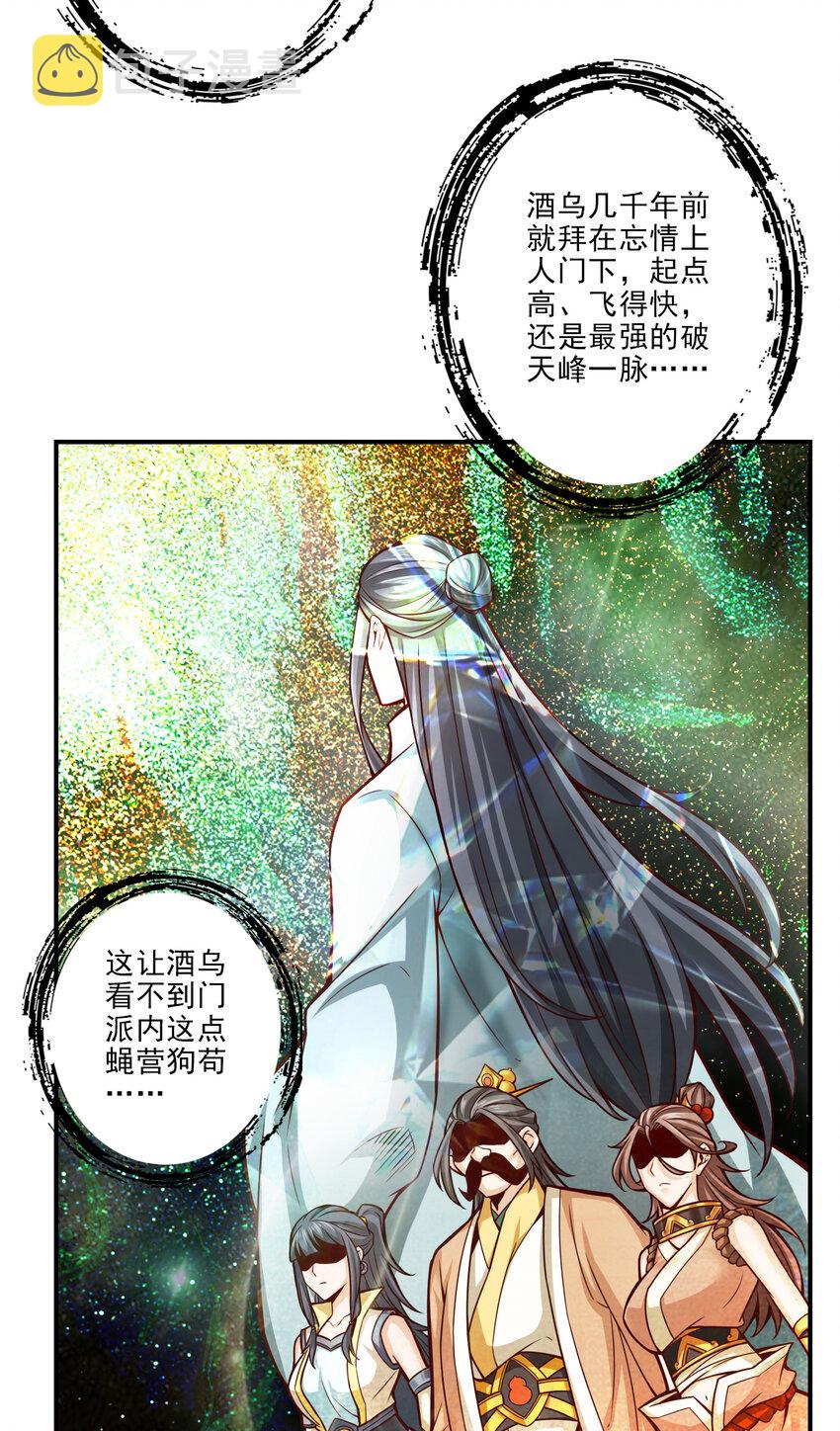 41 第41话-“神”助攻10