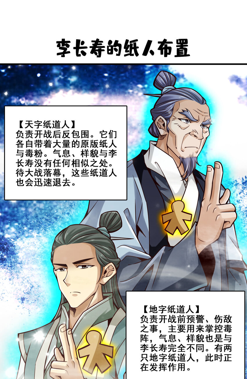 116 第116话-应对之策37