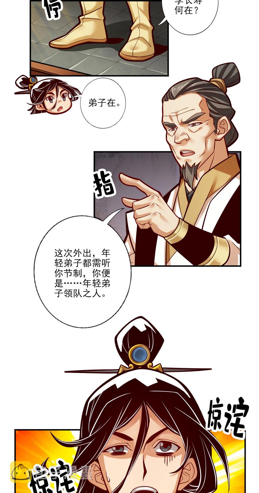 40 第40话-都是套路15