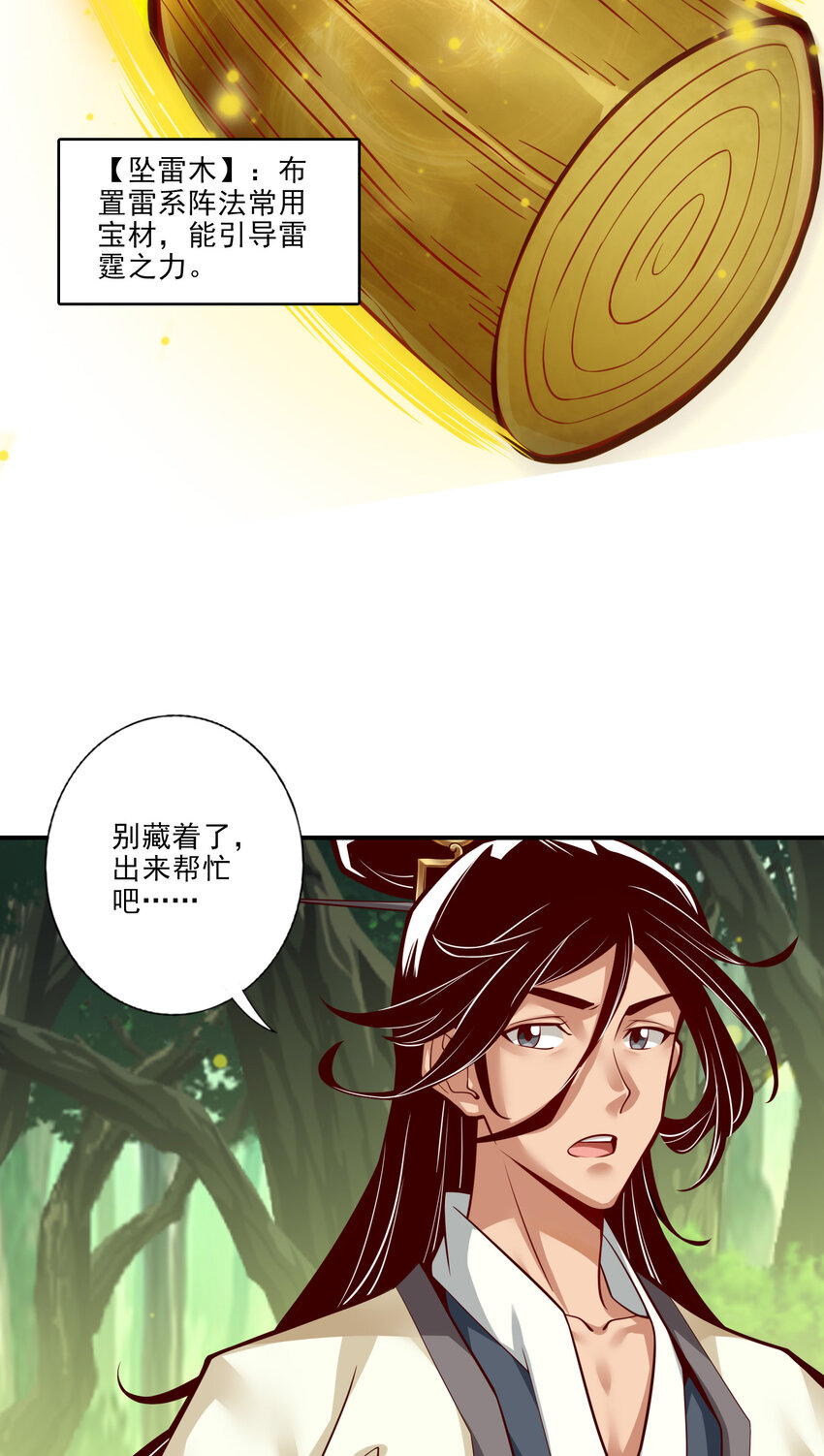 31 第31话-第二套方案20