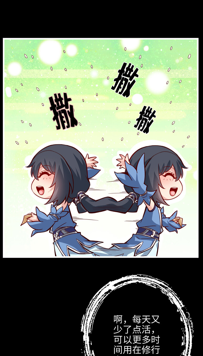 3 第3话-保守秘密？33
