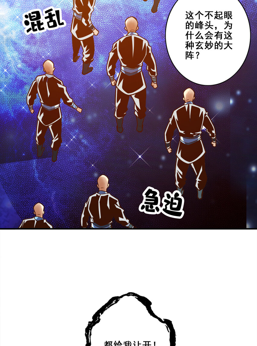 121 第121话-第二波作战25