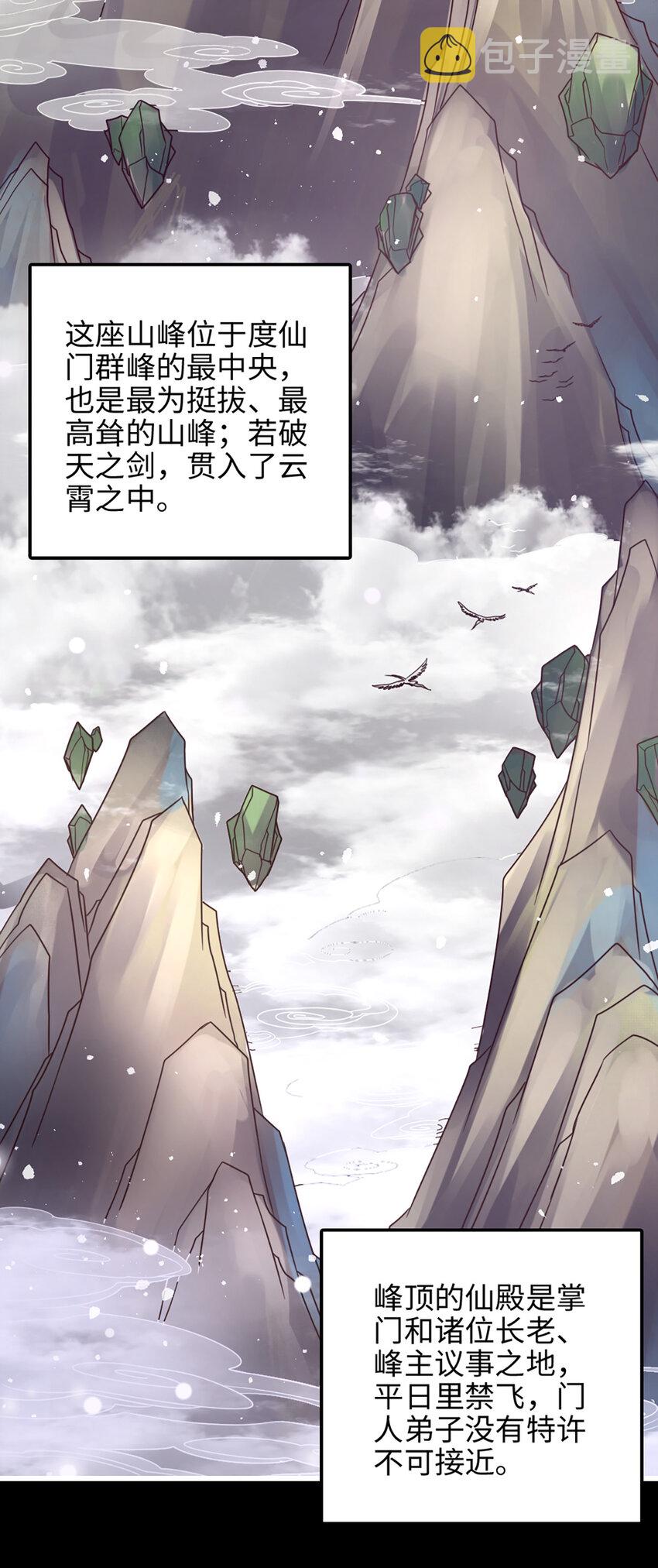 4 第4话-师妹，请听题！32