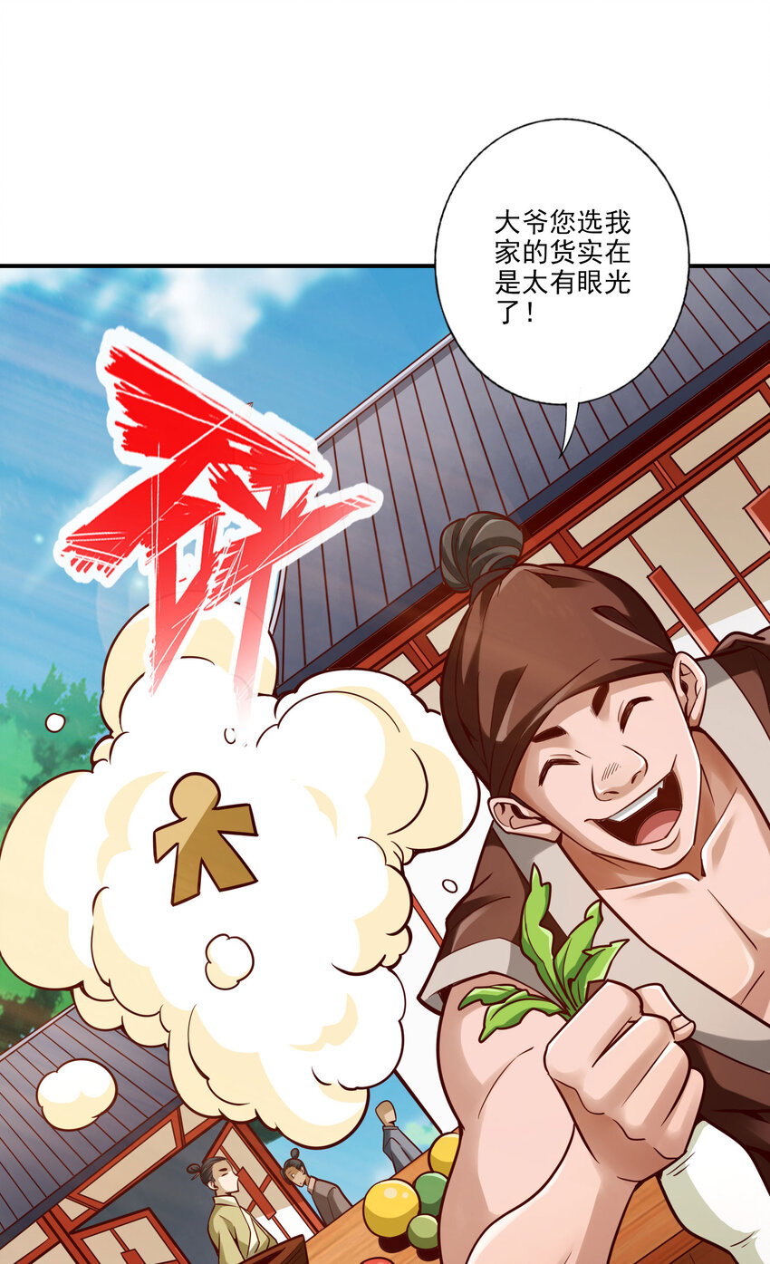 101 第101话-迷阵26