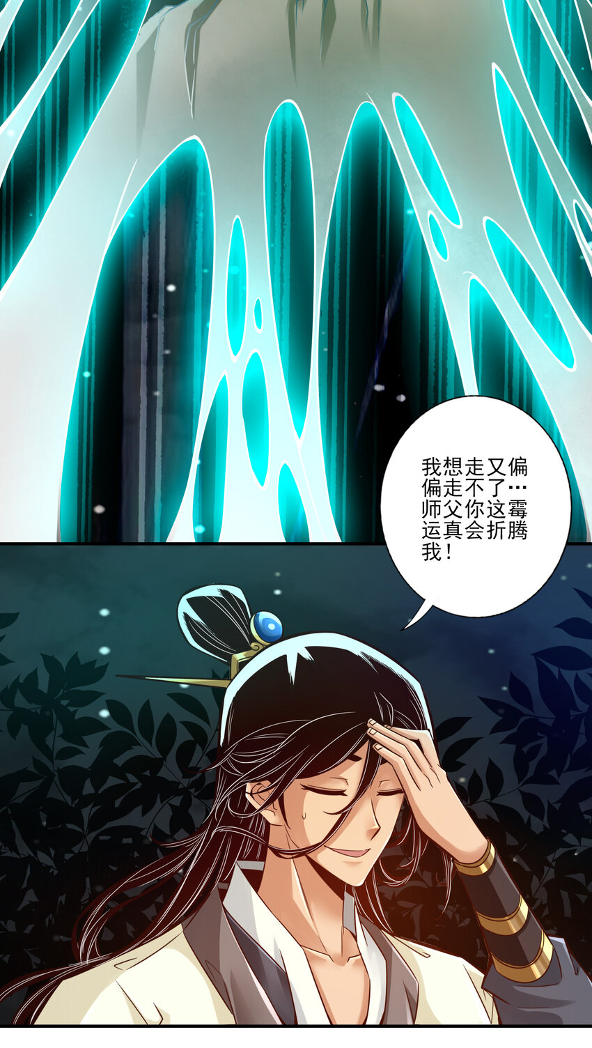18 第18话-有毒，肯定有毒13