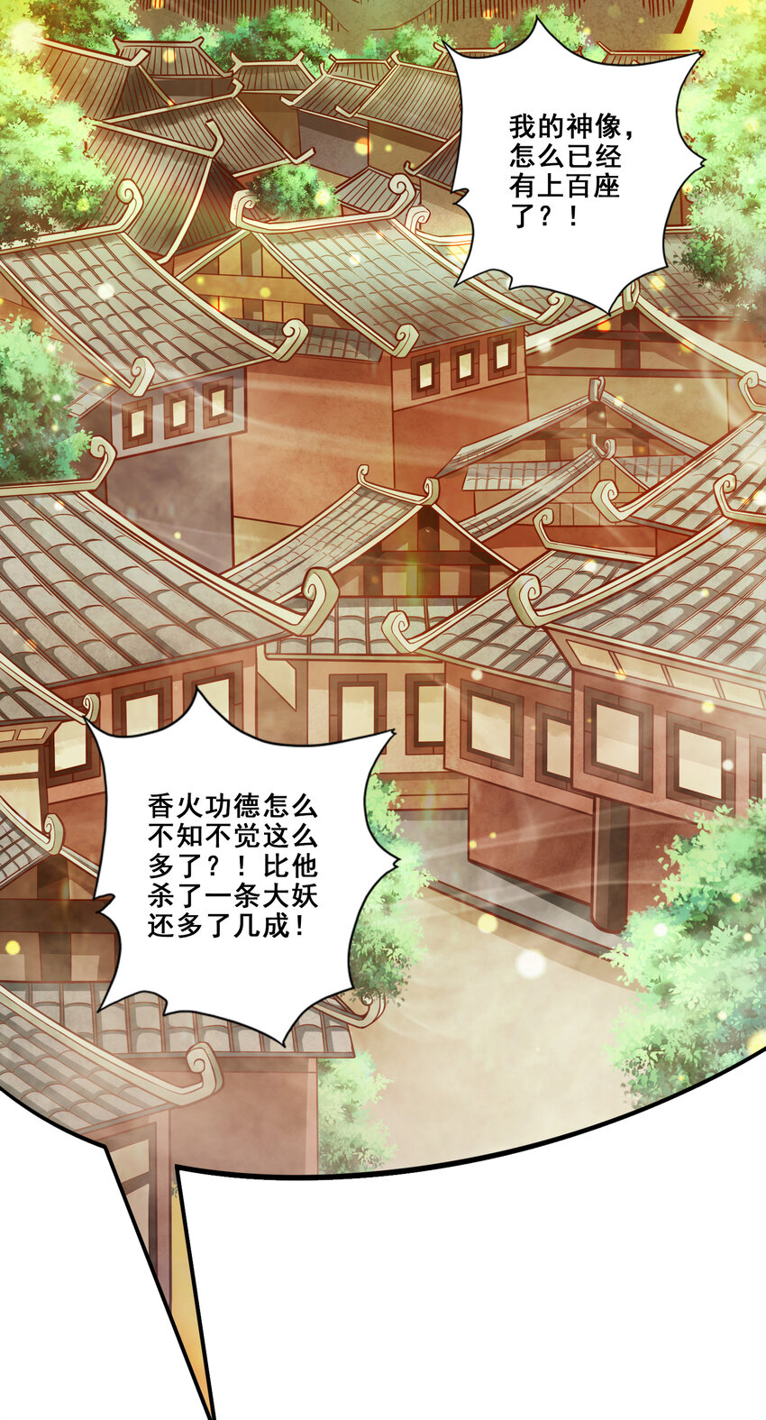 86 第86话-师姐的情债35