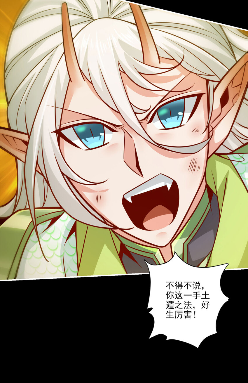 104 第104话-长寿vs敖乙25