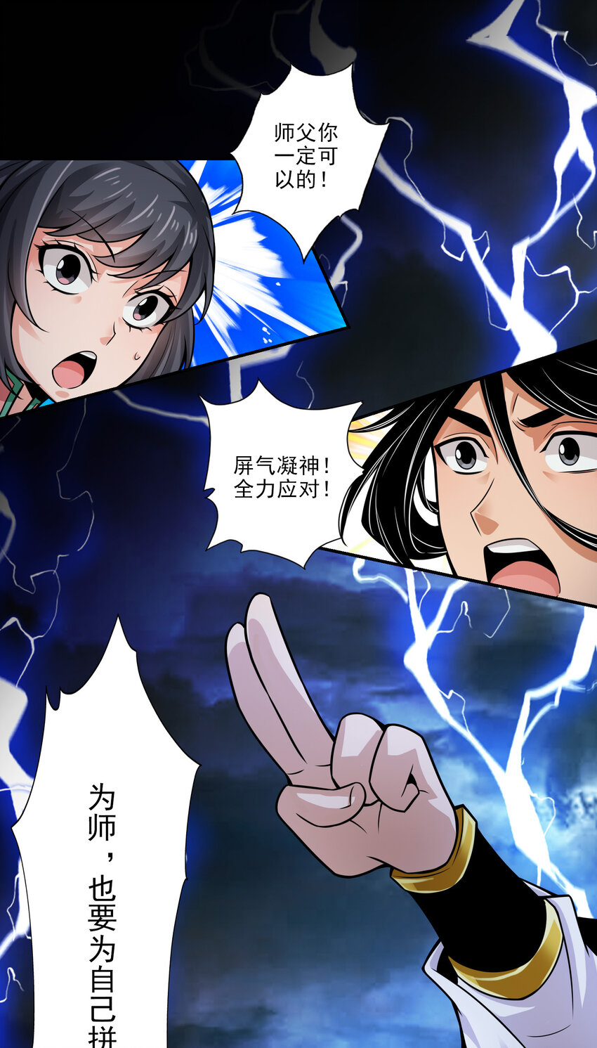 33 第33话-龙来了9