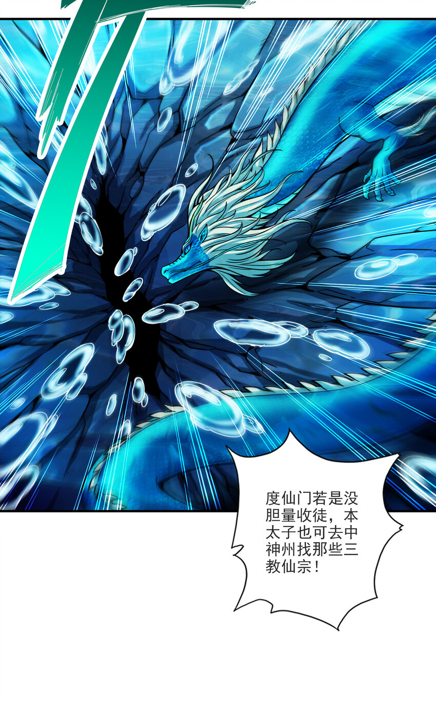 68 第68话-羁绊24
