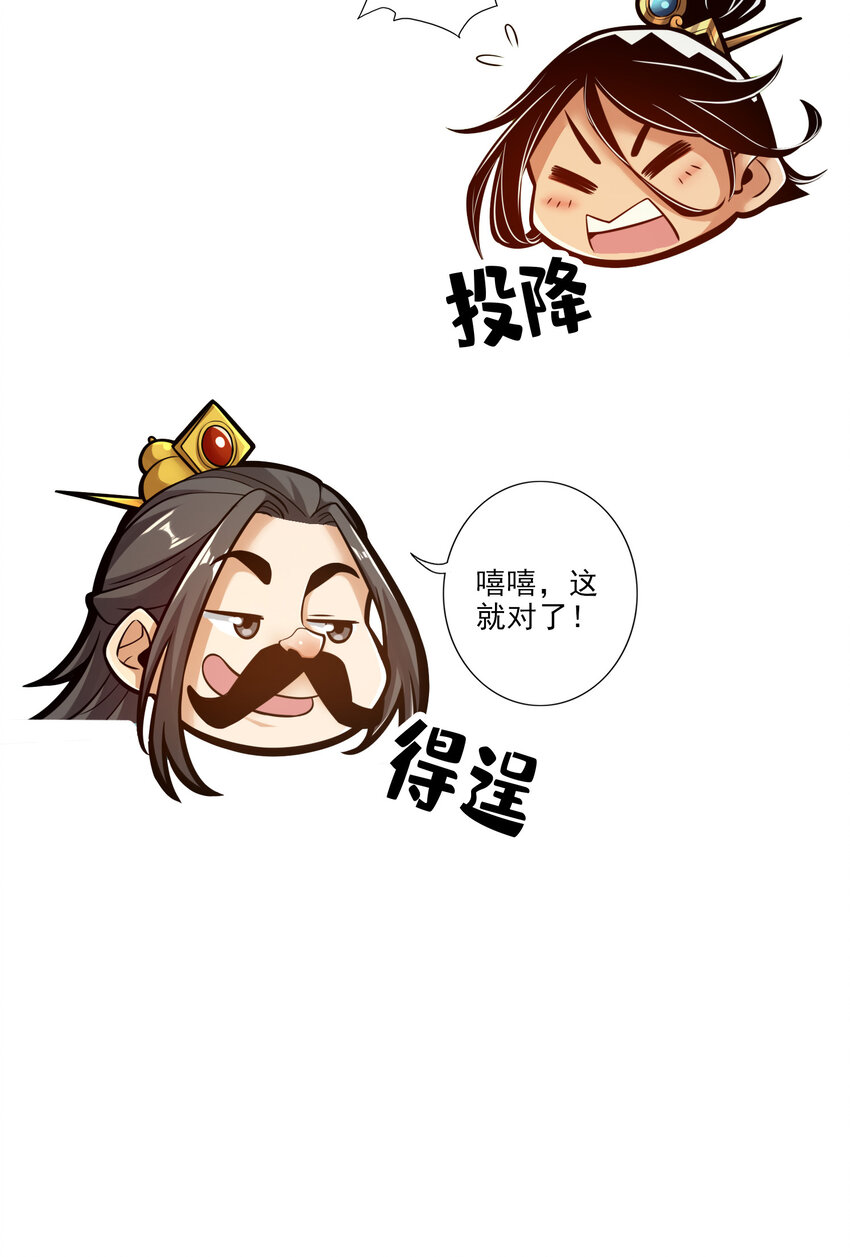37 第37话-是谁套路了谁？22