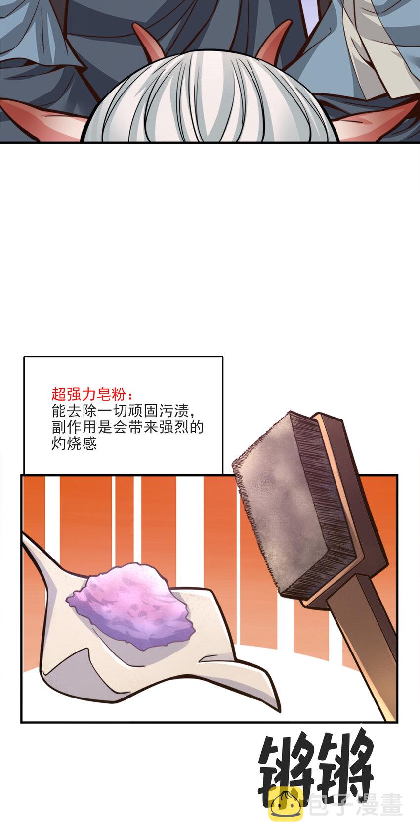 73 第73话-洗龙案9