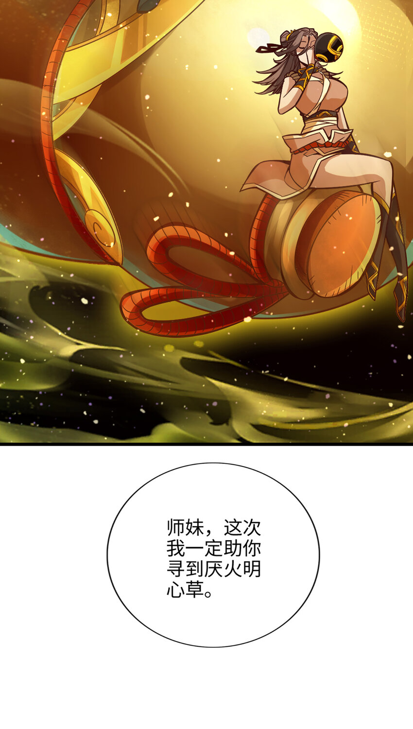 6 第6话-酒仙人上线21