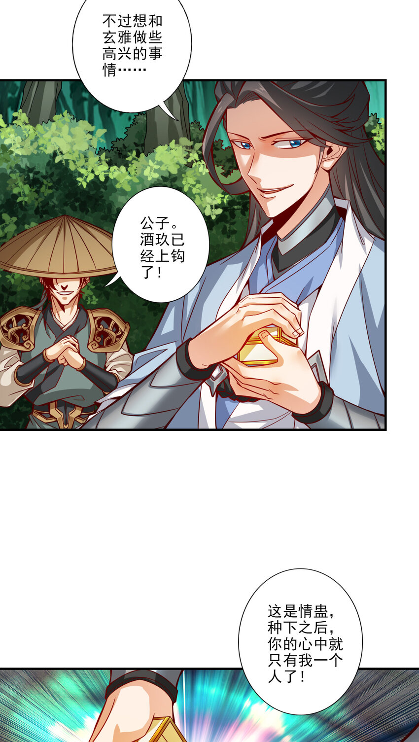 15 第15话-救人要紧21