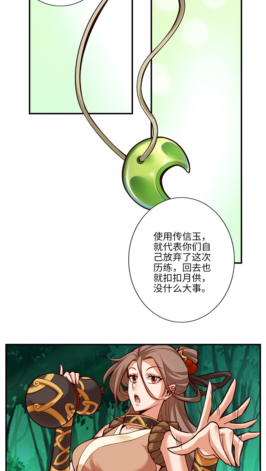 9 第9话-有情况？9