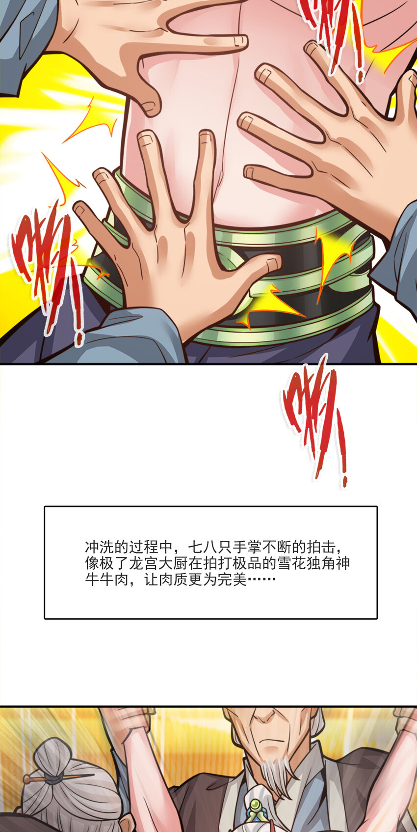 73 第73话-洗龙案12