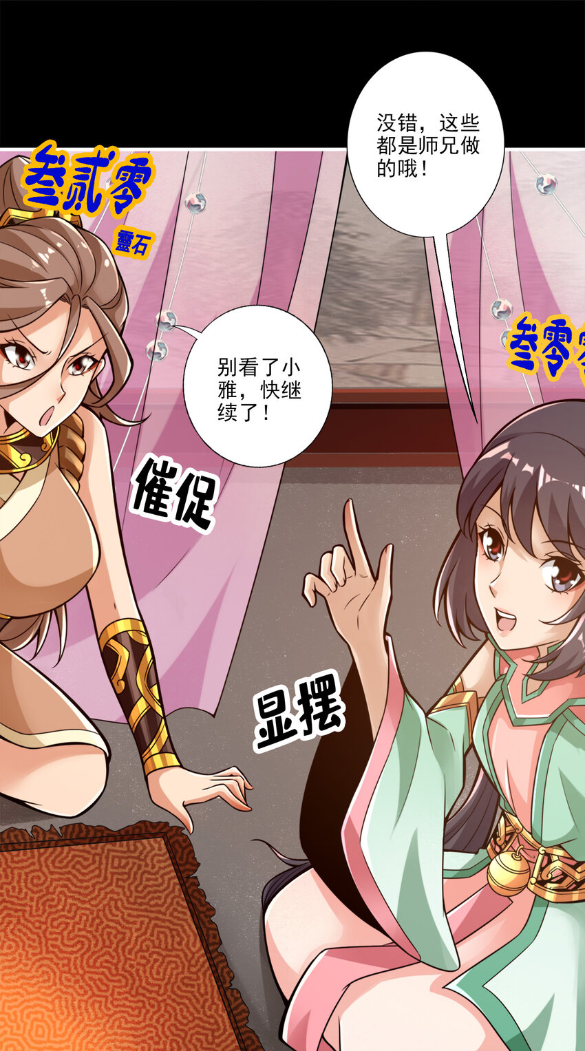 39 第39话-沉迷游戏23