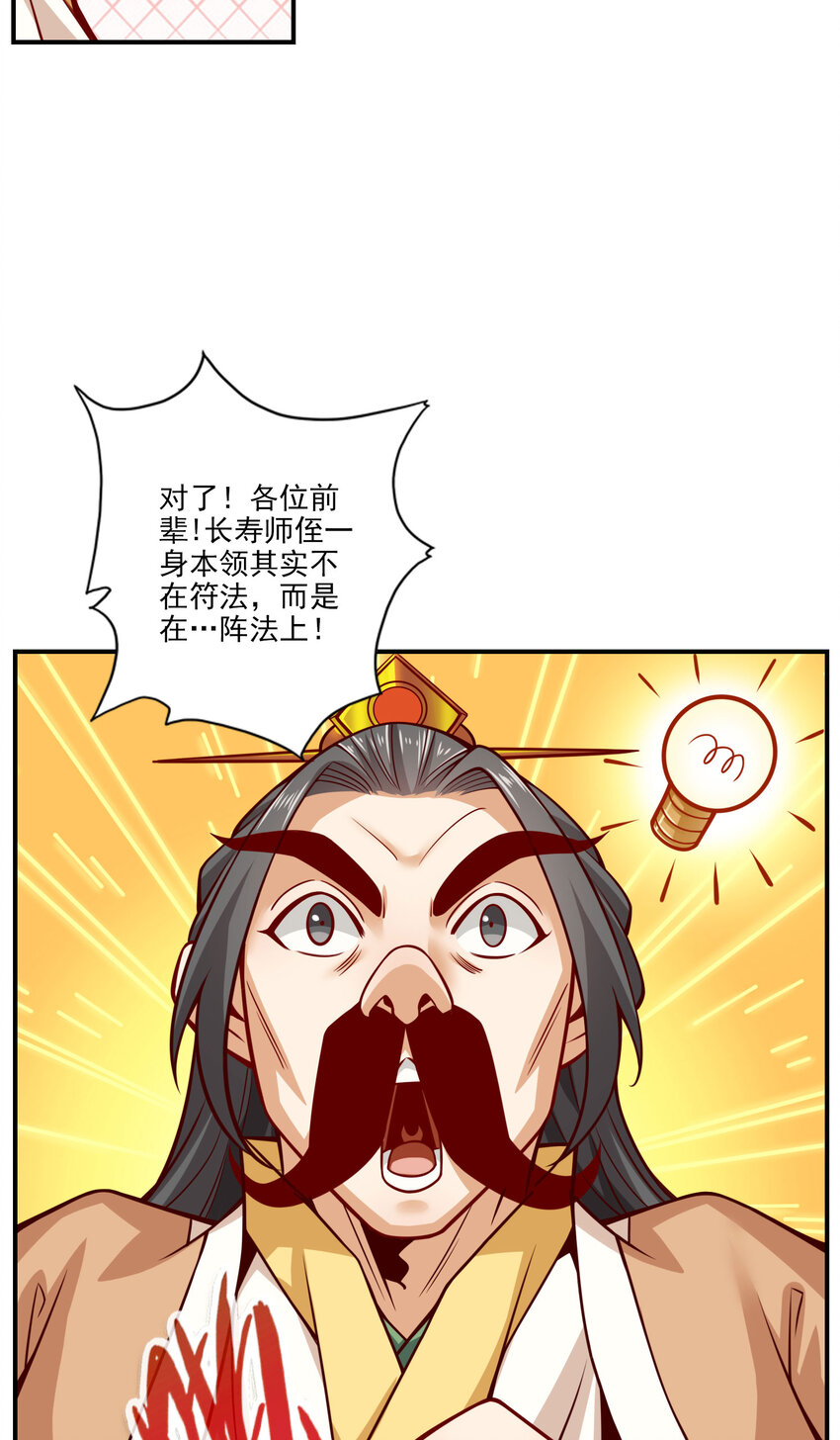 101 第101话-迷阵16