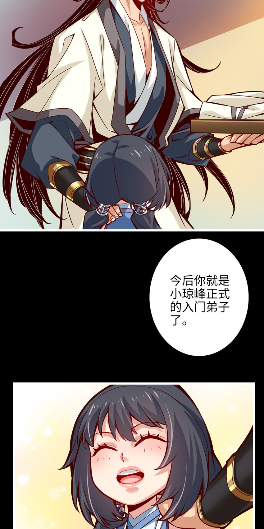 4 第4话-师妹，请听题！3