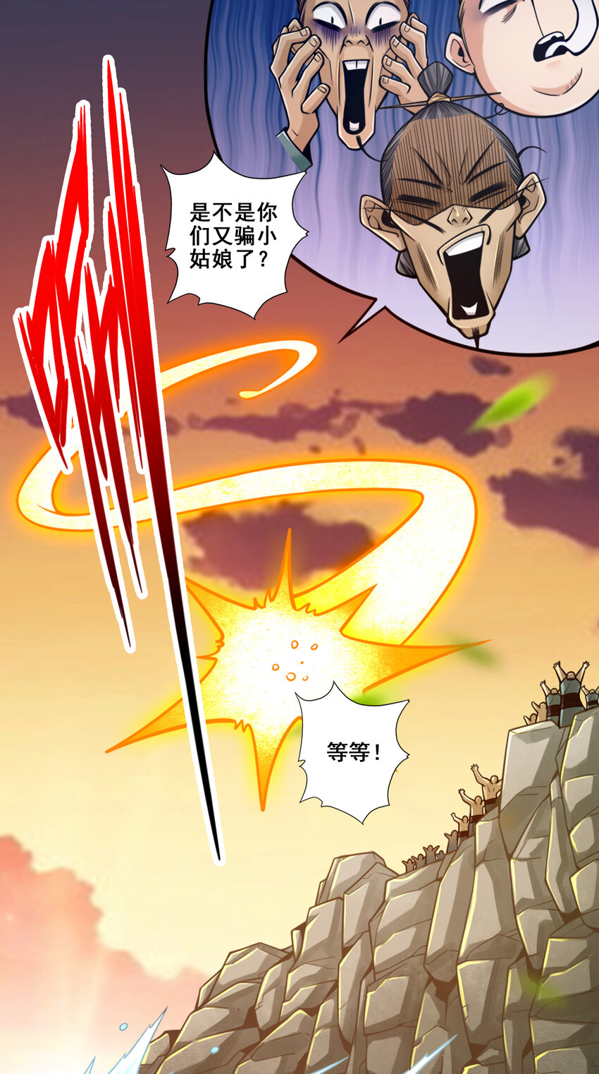85 第85话-香火功德6