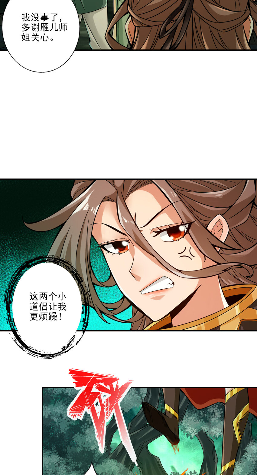 23 第23话-走的很安详20