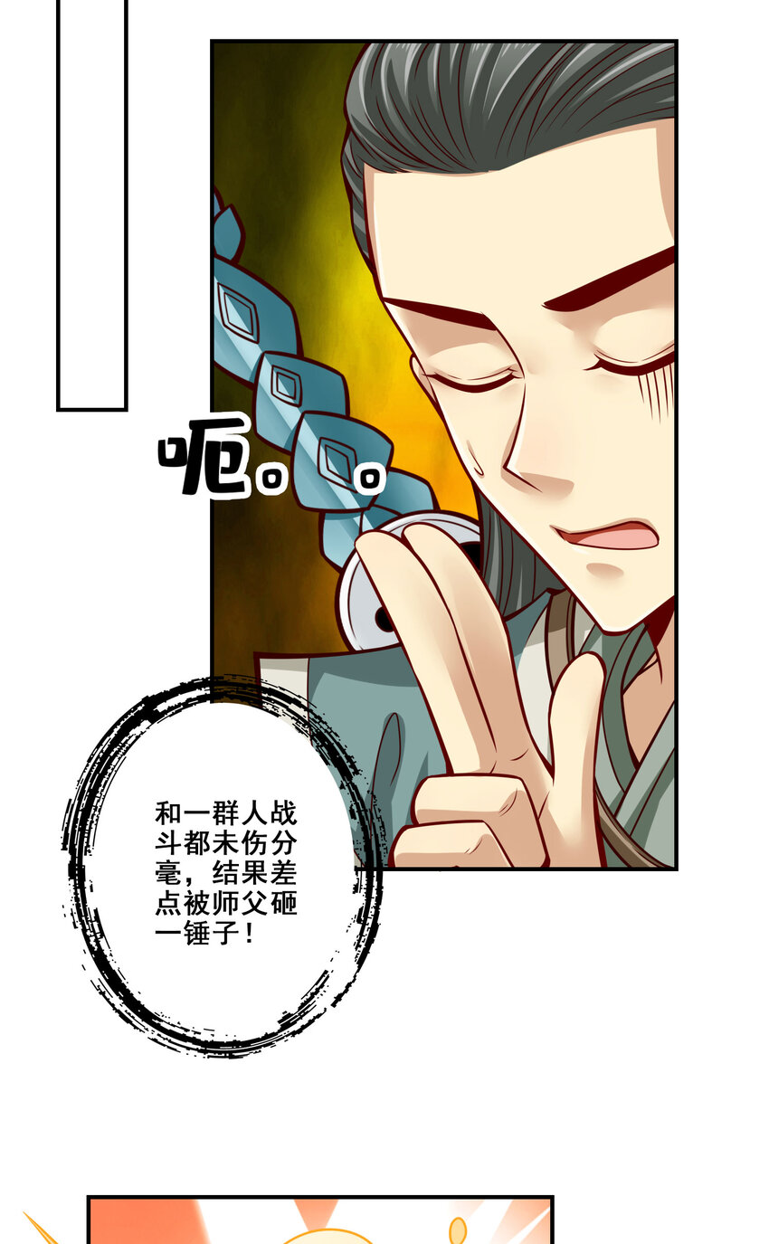 98 第98话-回山23