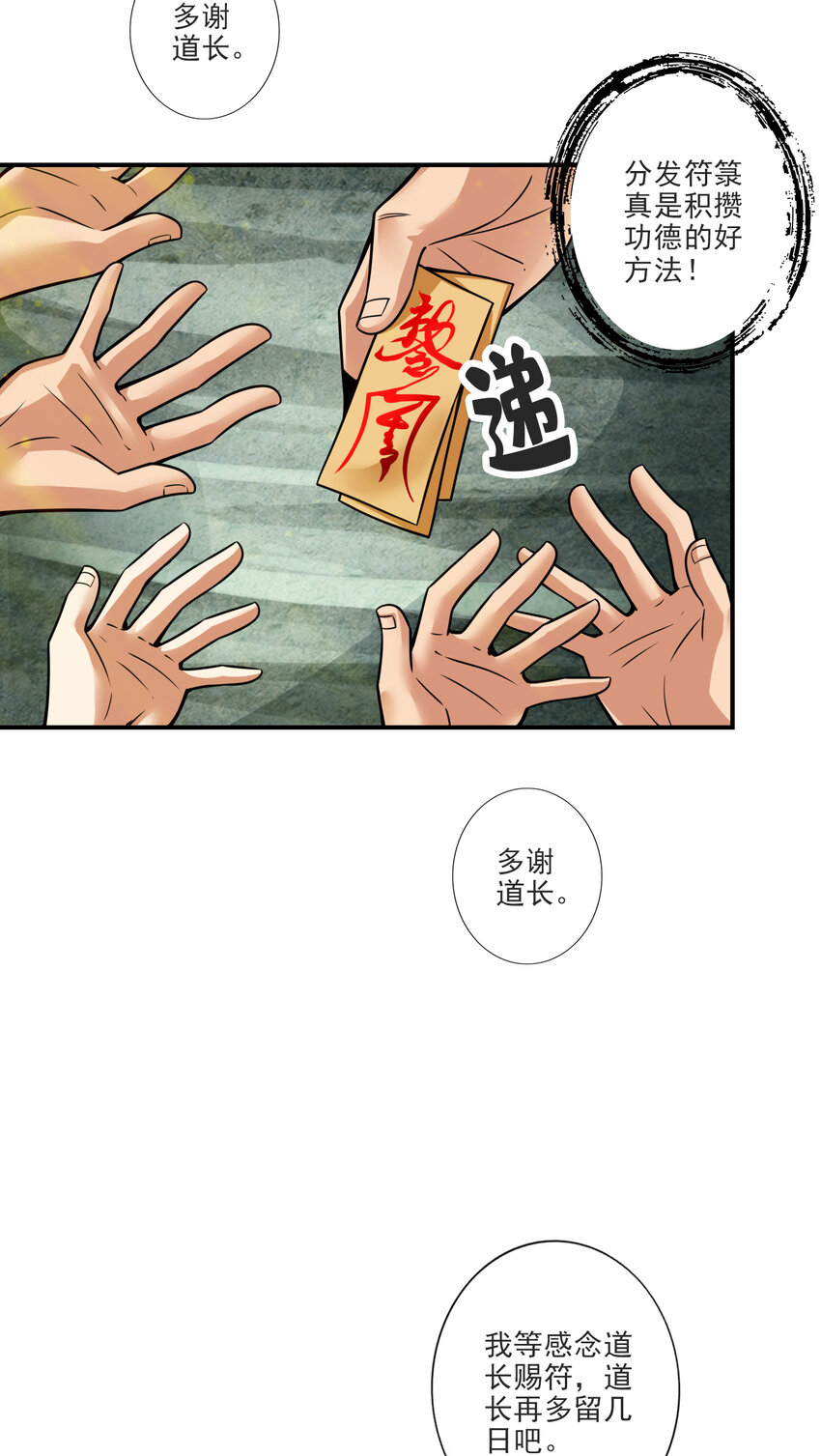 69 第69话-小海岛4
