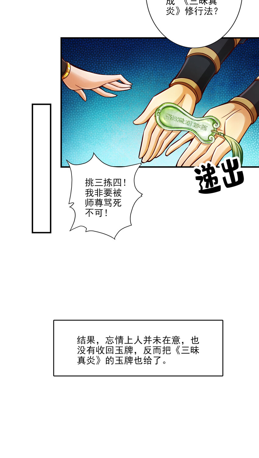 50 第50话-额外奖励21