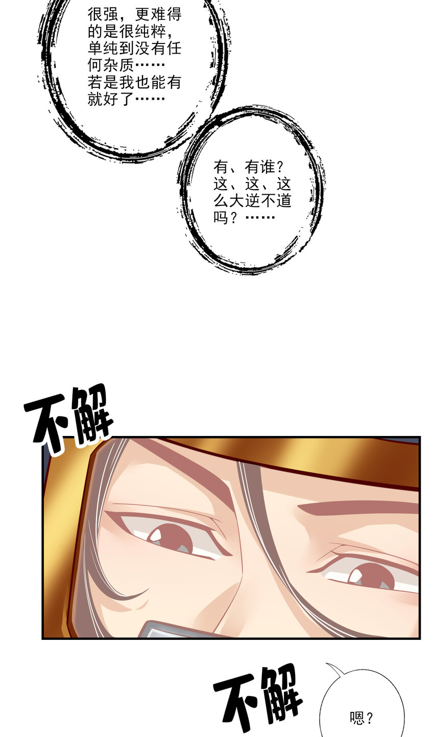 64 第64话-女人味3