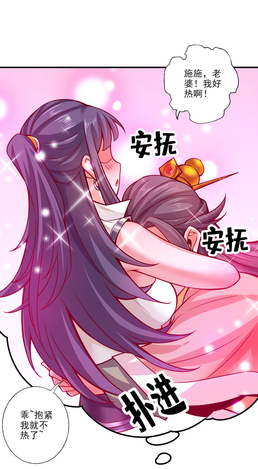 57 第57话-感念明誓咒2