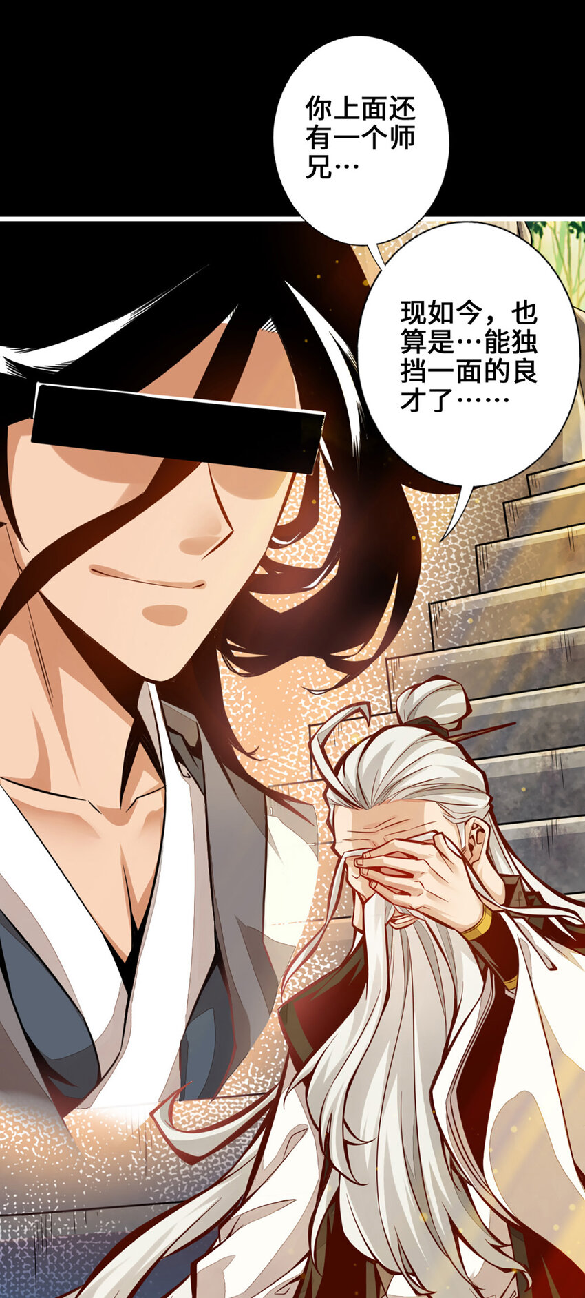 1 第1话-初见师兄22