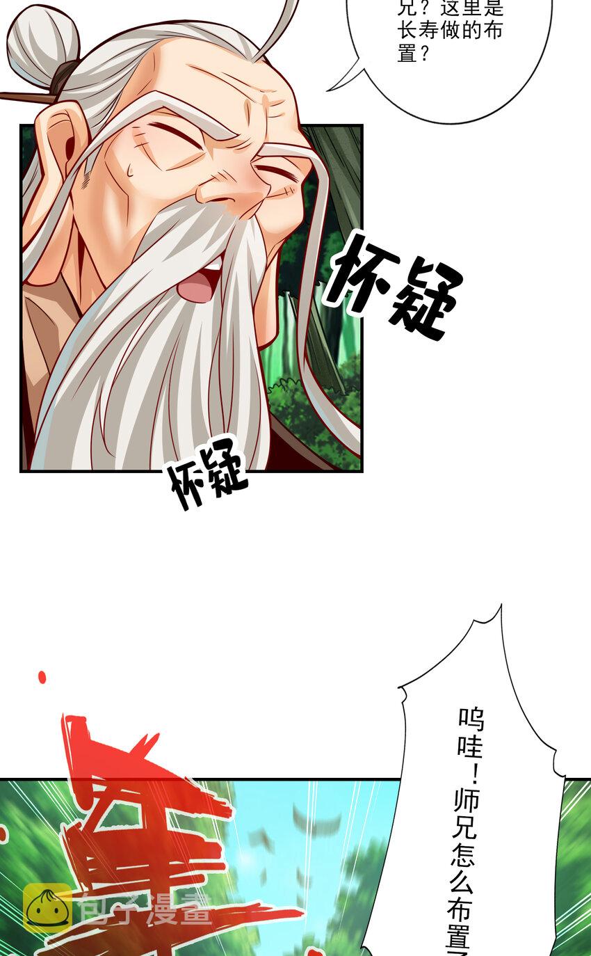 52 第52话-小惩罚3