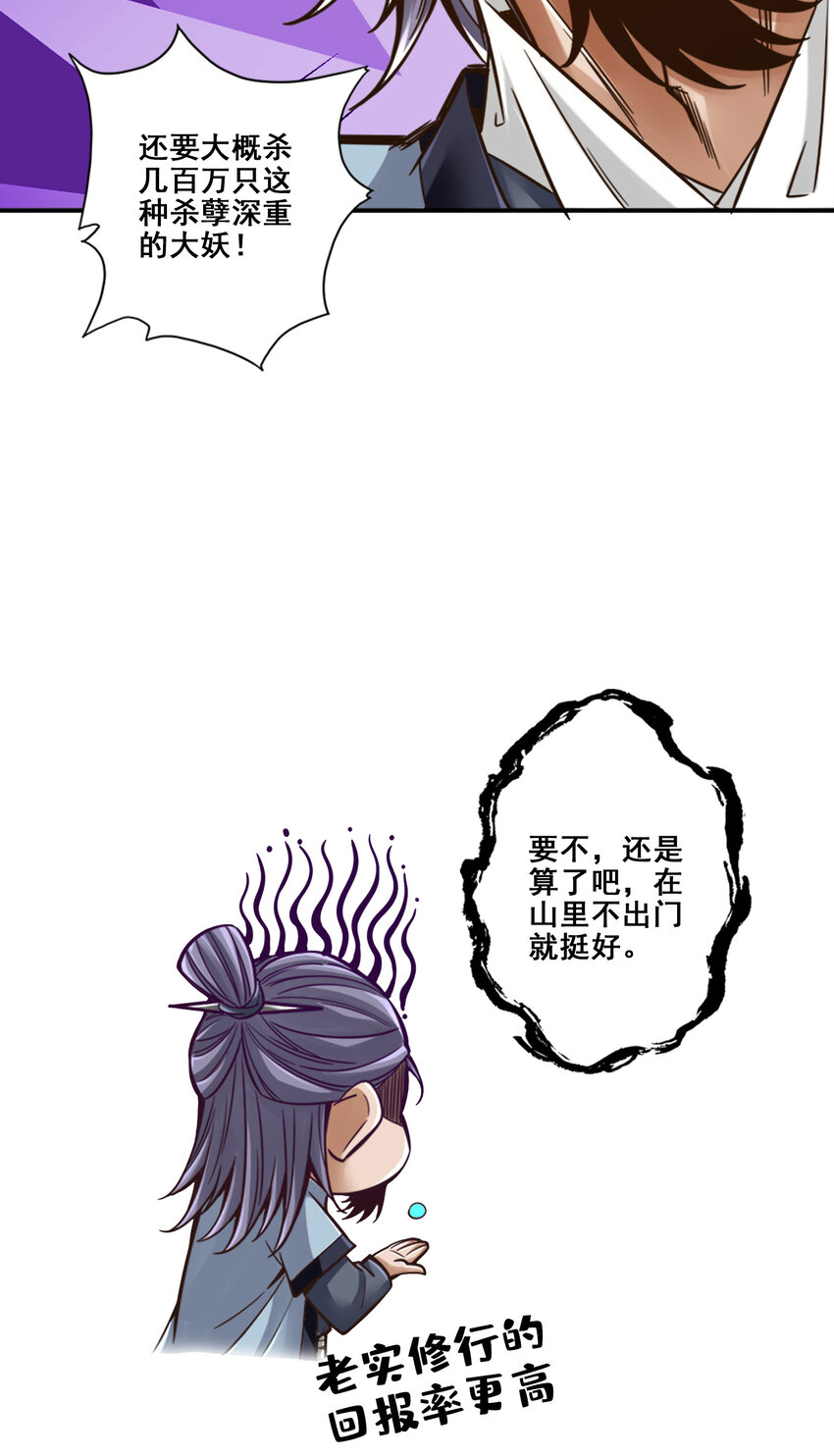 84 第84话-比试比试6