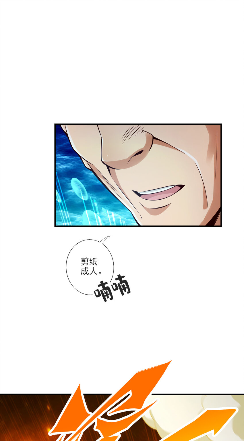 71 第71话-水元惊天印8