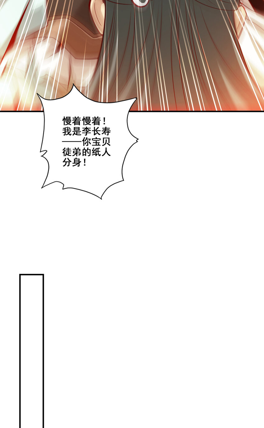 98 第98话-回山22