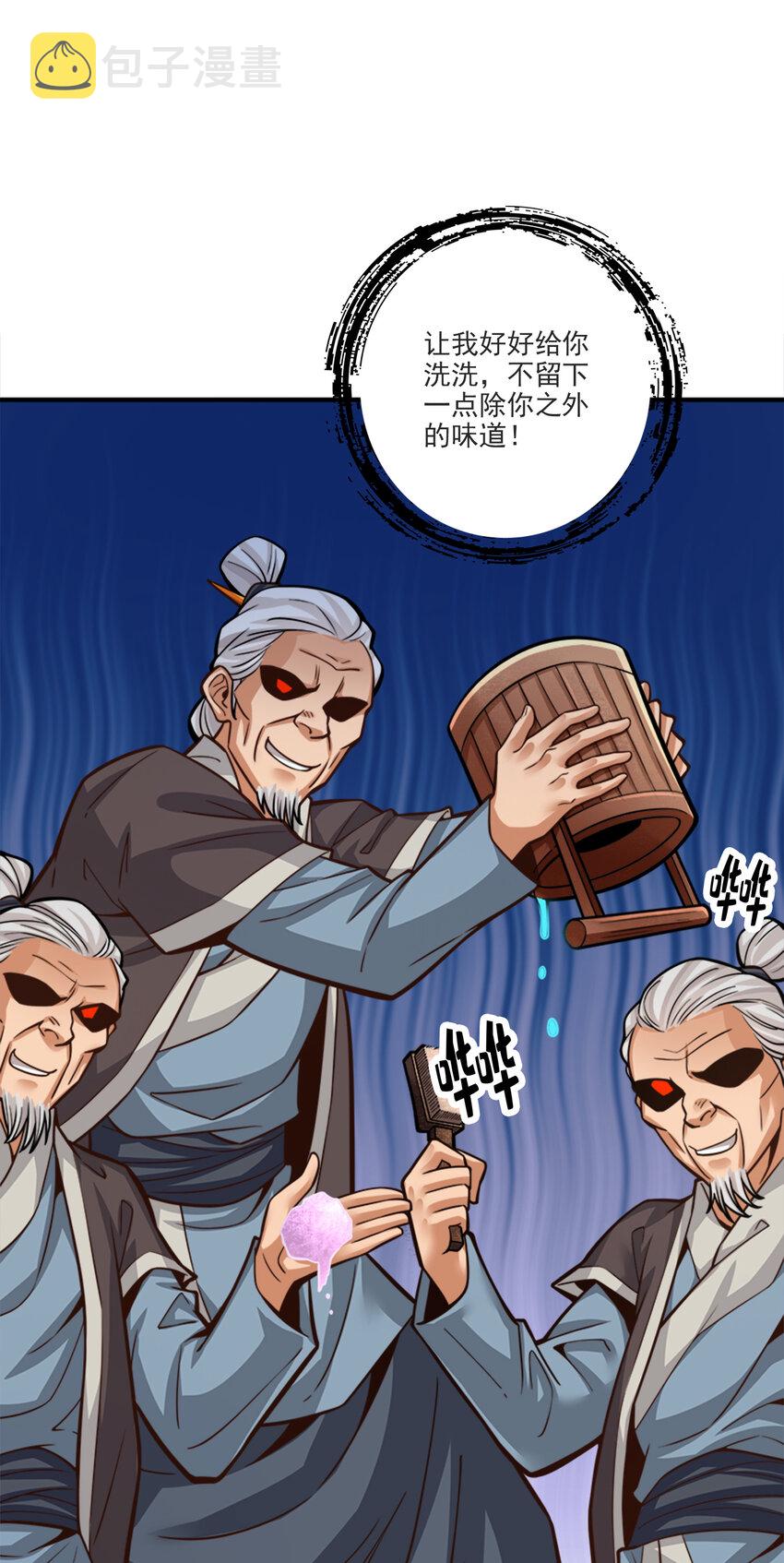 73 第73话-洗龙案8