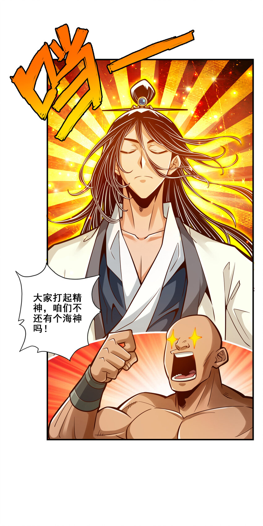 85 第85话-香火功德9
